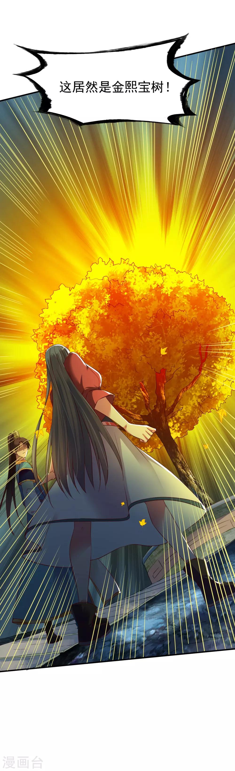 第61话 秘宝9