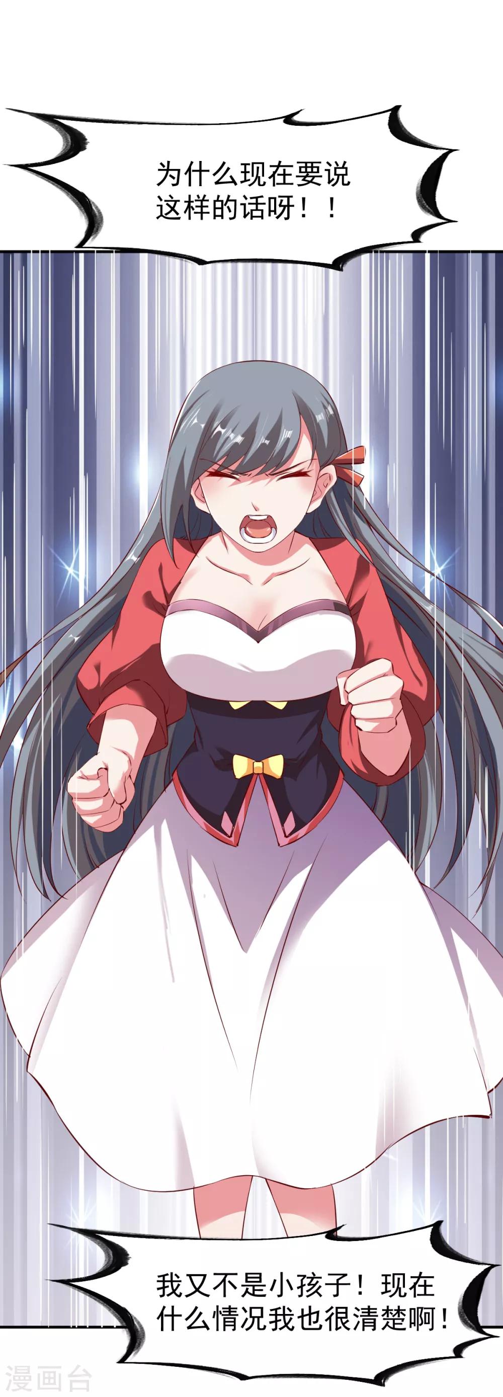 第101话 女孩哭了怎麽哄？？28