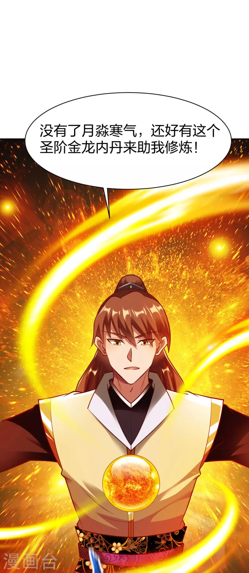 第288话 条件20