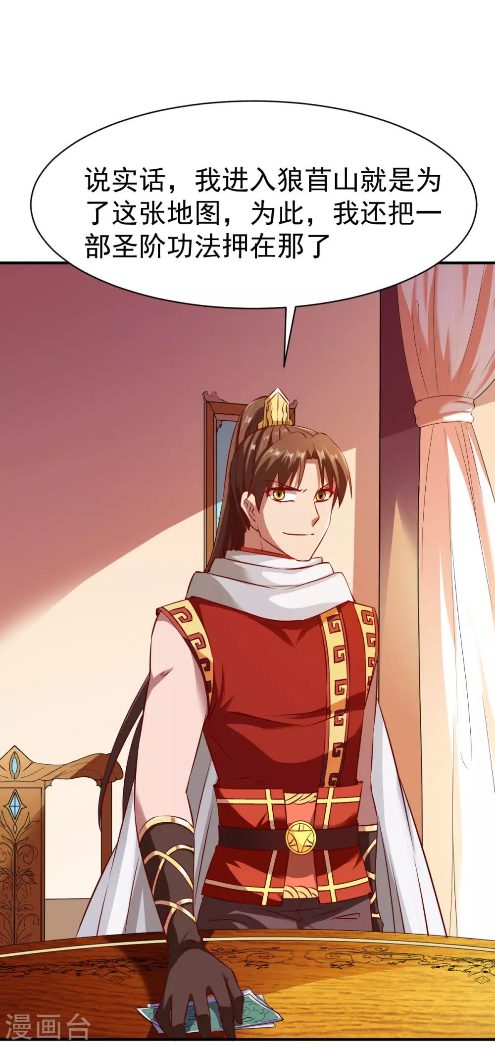 第121话 趁火打劫？22