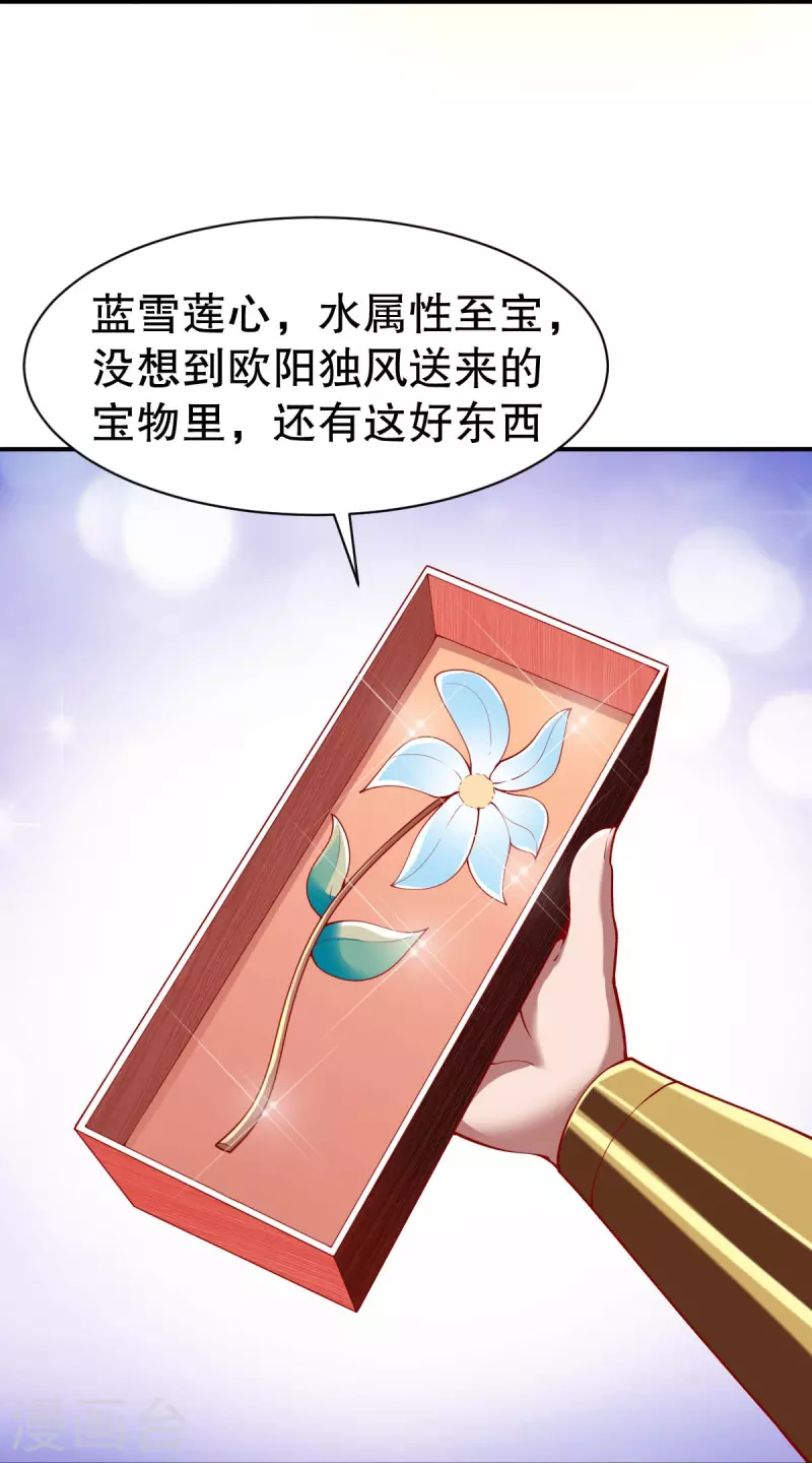 第330话 敲诈15