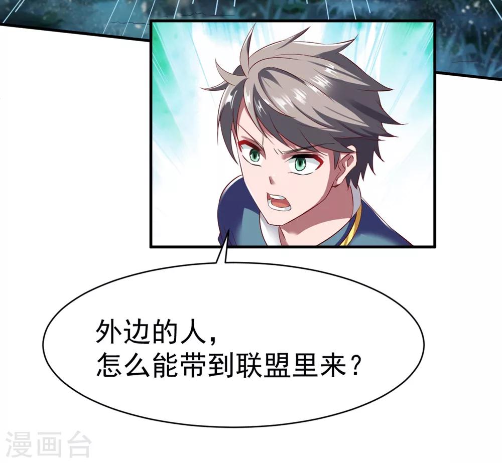 第47话 孤月联盟18