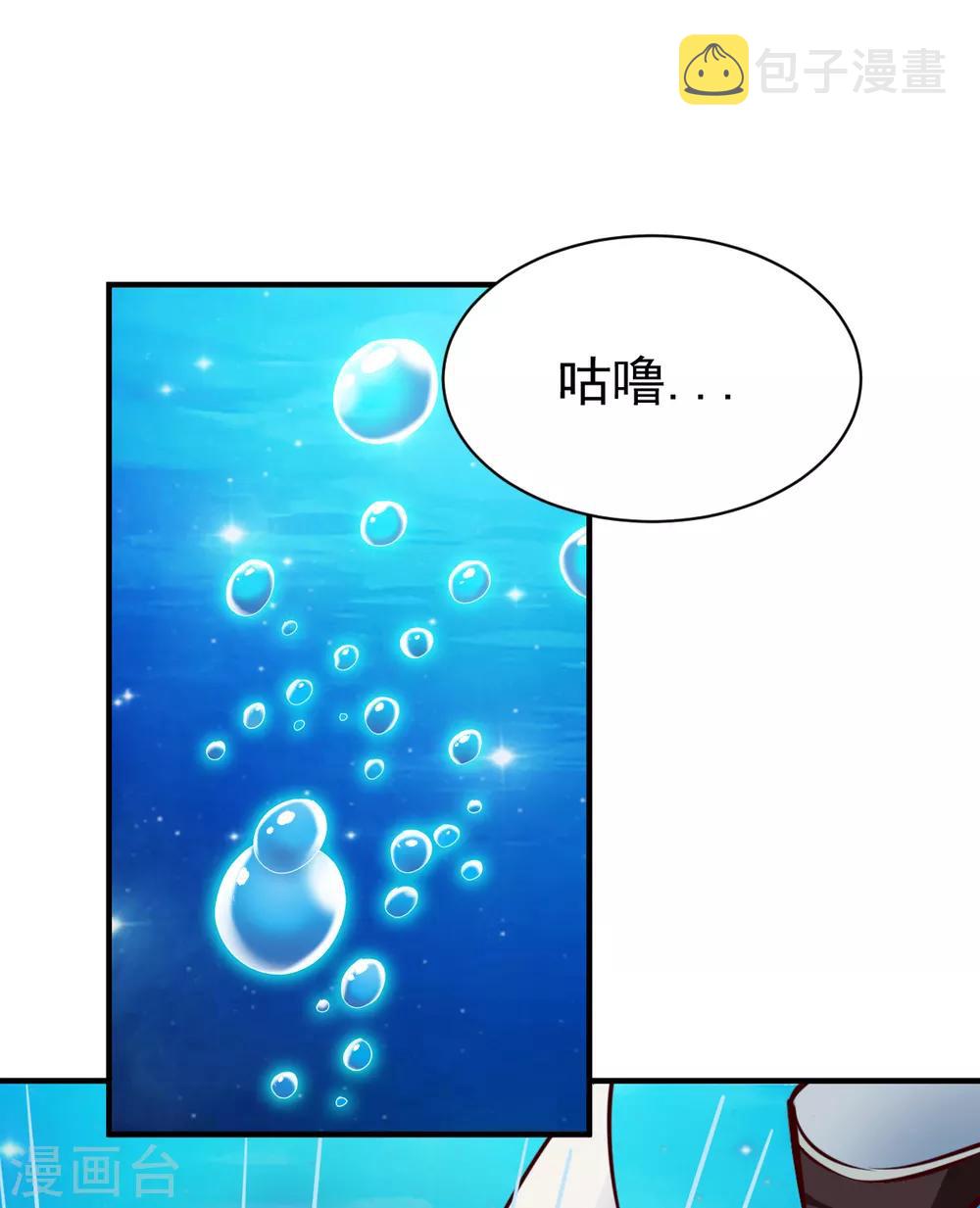第184话 月淼寒气我收下了！13