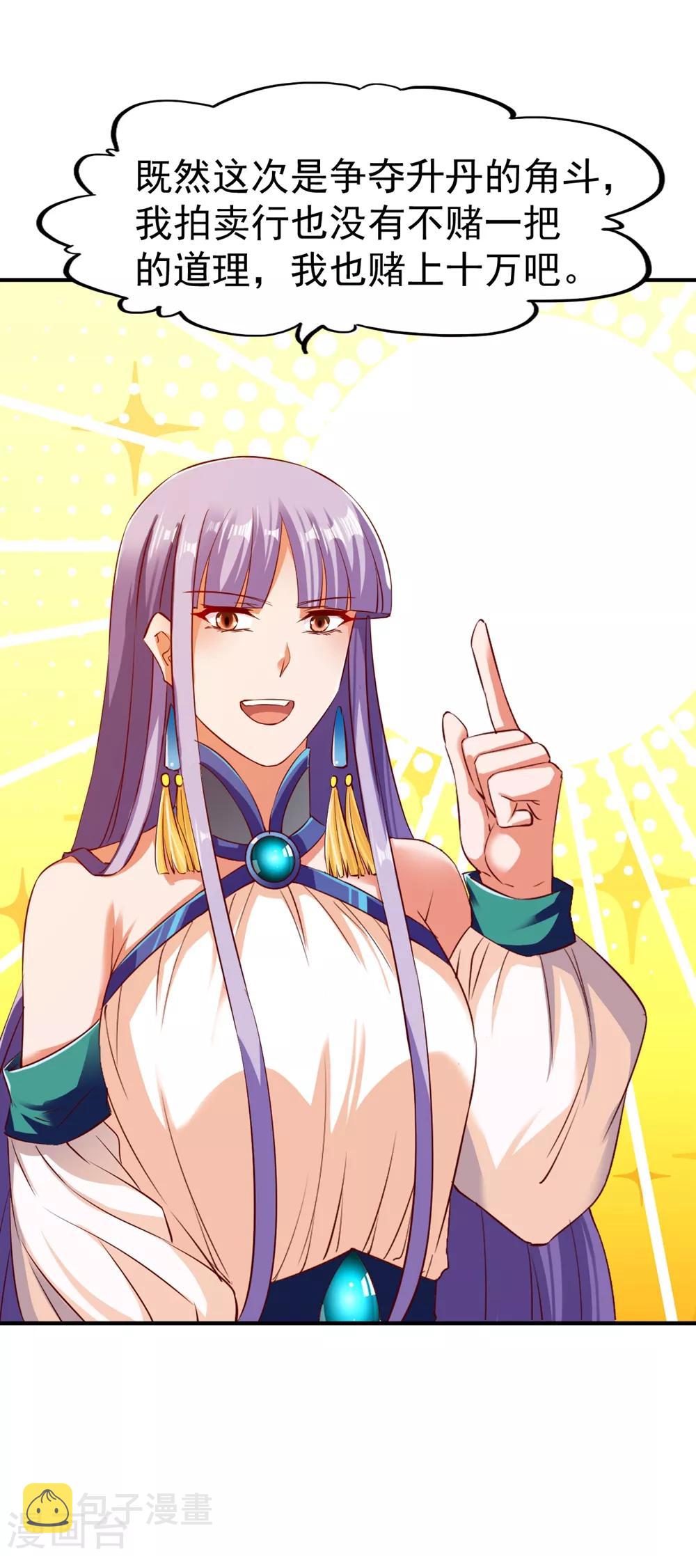 第84话 万衆瞩目1
