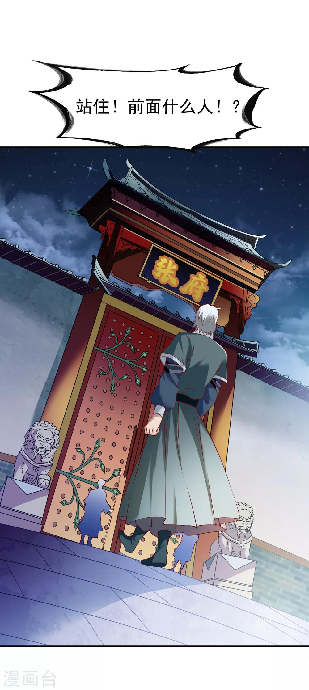 第123话 修爲受阻？6
