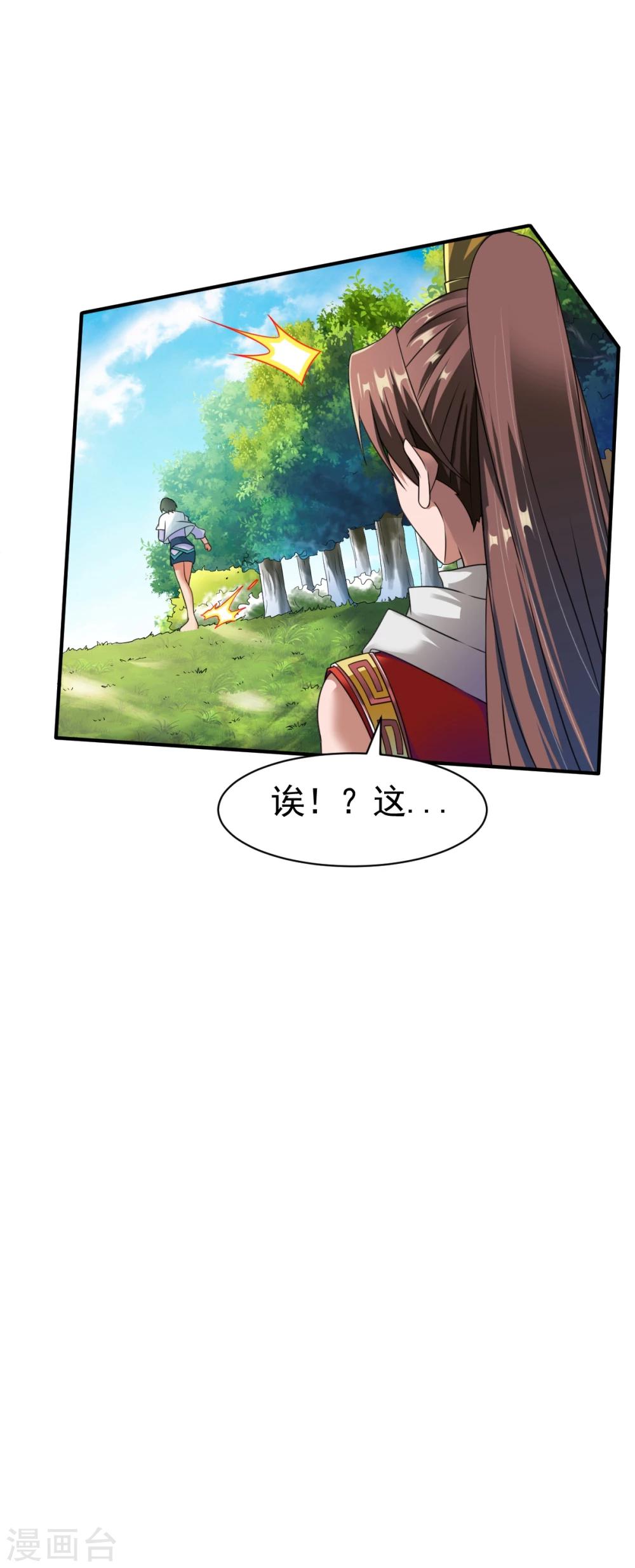 第13话 自寻死路的挑战？34