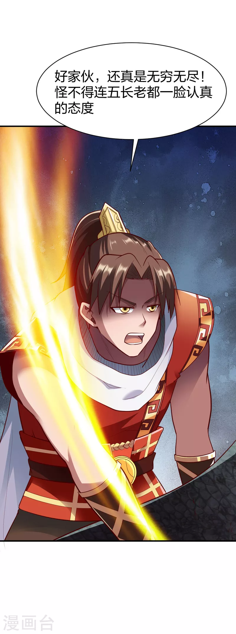 第280话 龙20