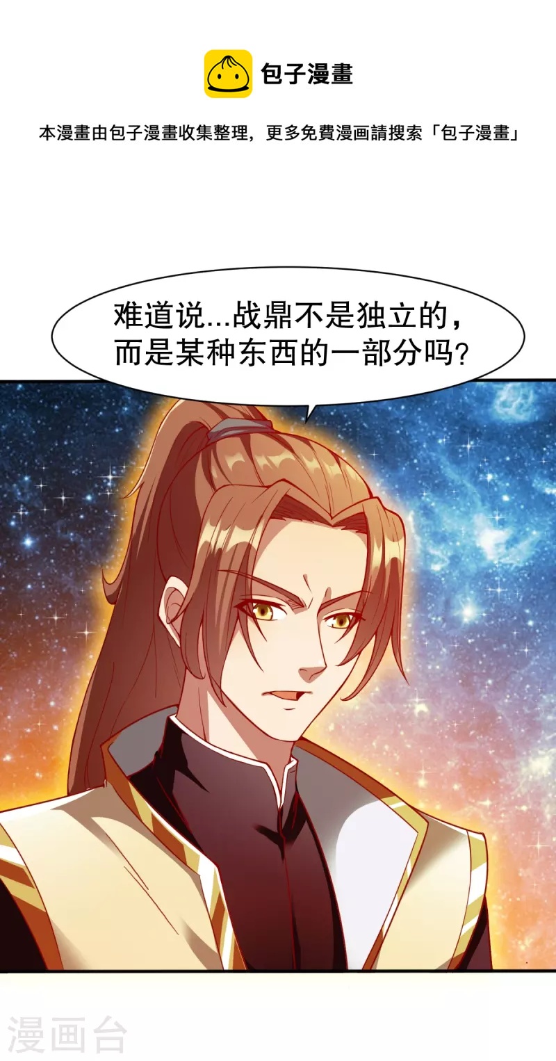 第331话 七淼宝树8