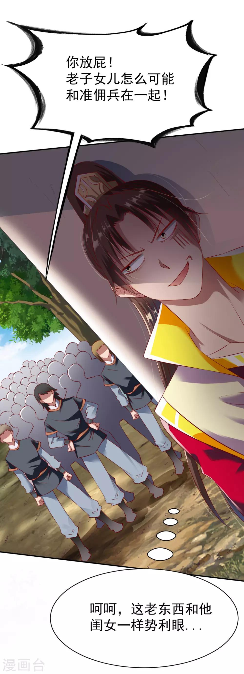 第19话 计划成功，苏姚对峙18