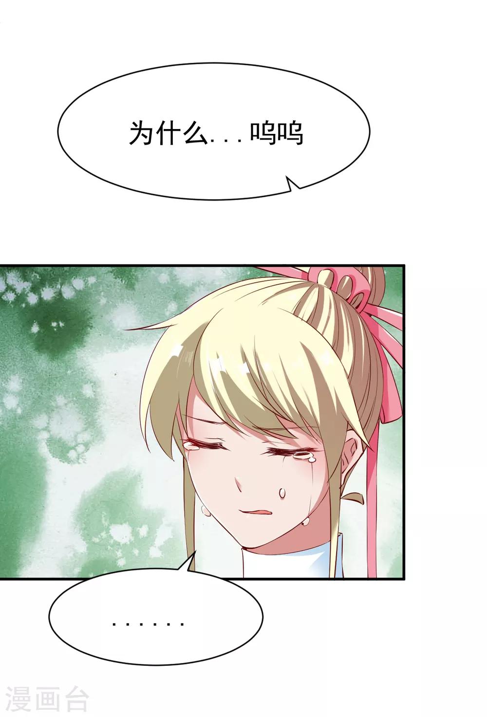 第101话 女孩哭了怎麽哄？？31