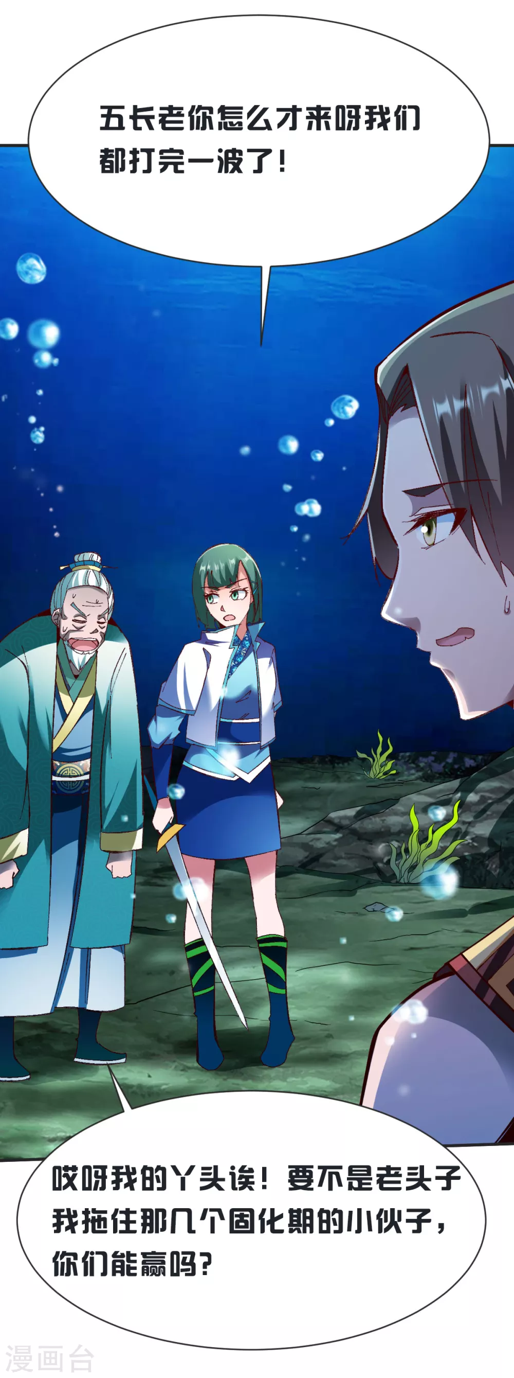 第231话 五长老15