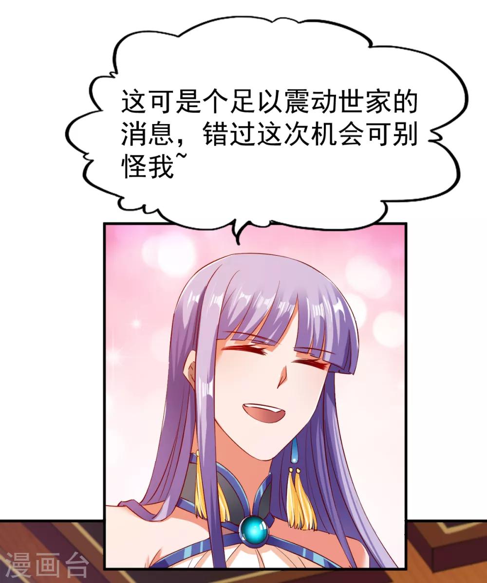 第78话 第三种属性12