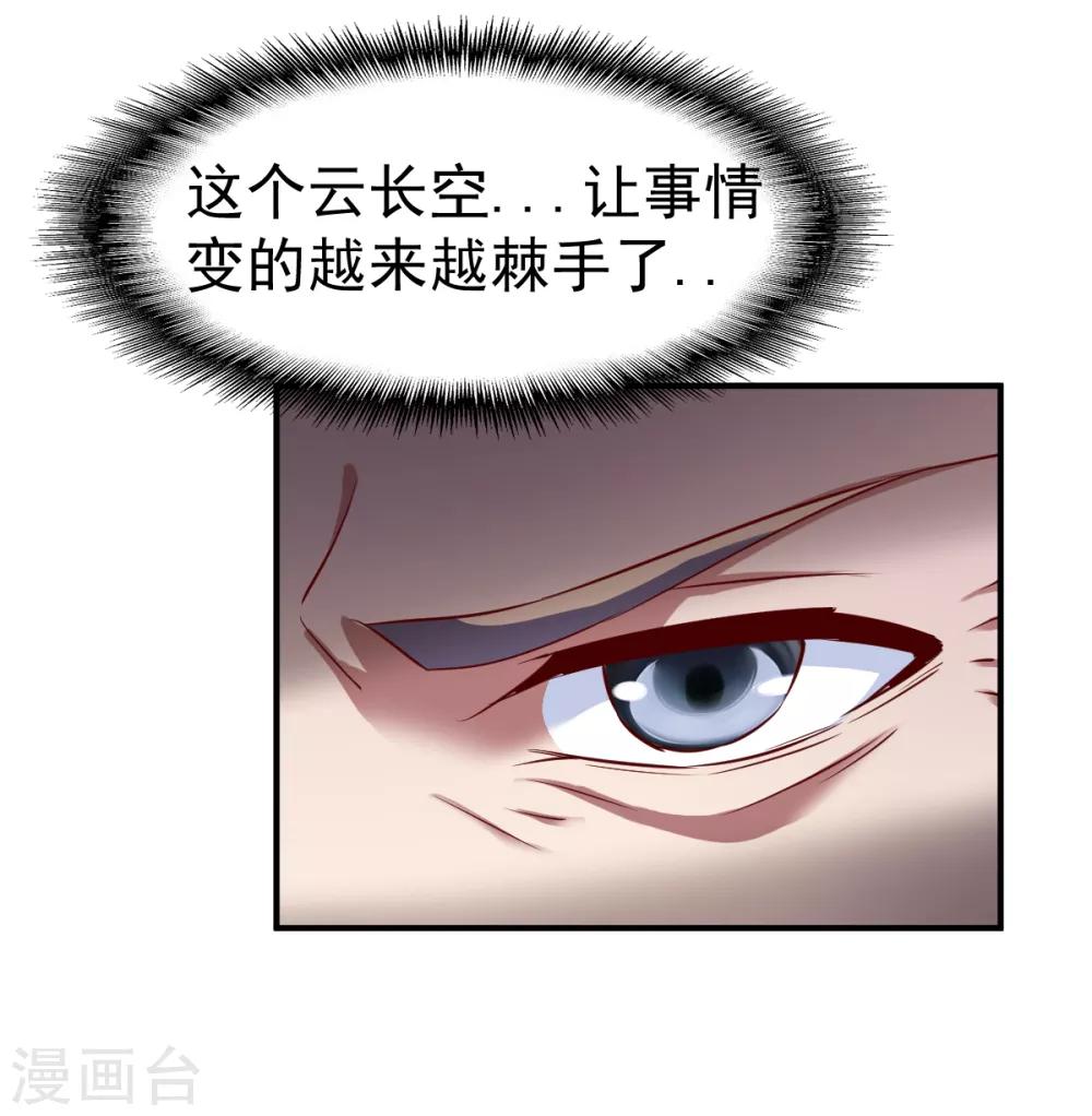 第83话 云假沉威31