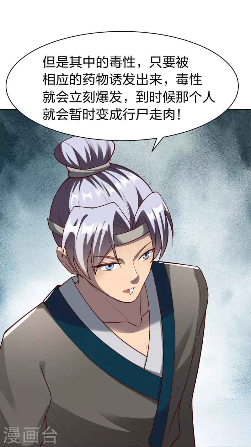 第329话 比赛？26