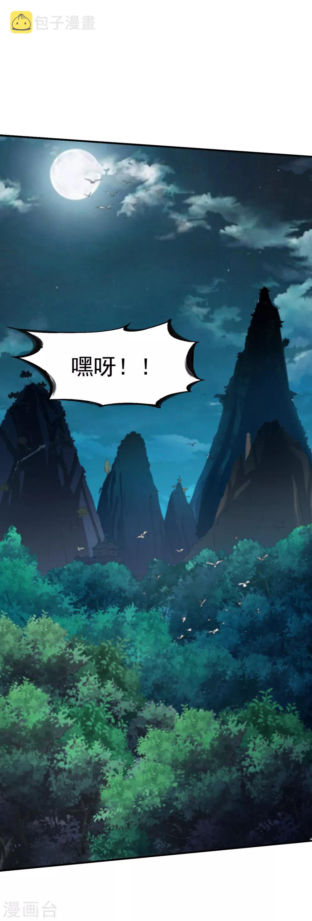 第98话 送人头的来了4