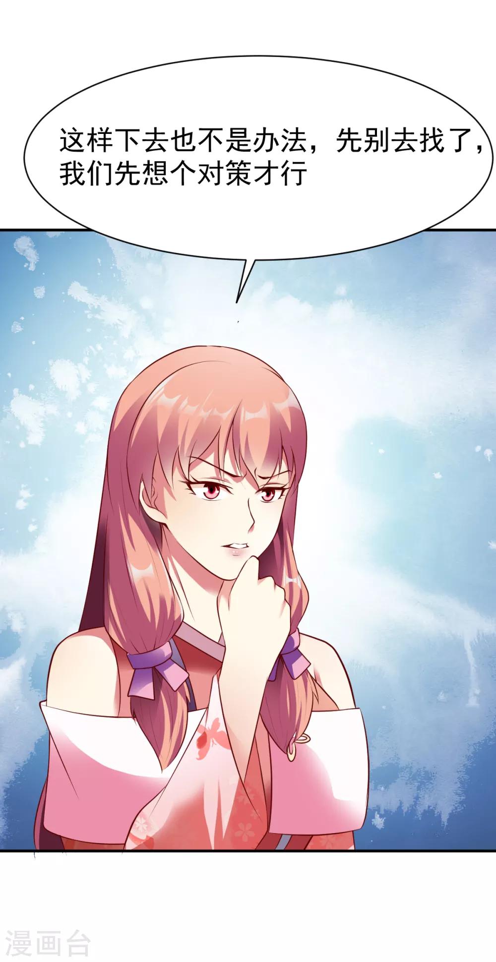 第159话 踏破铁鞋无觅处18
