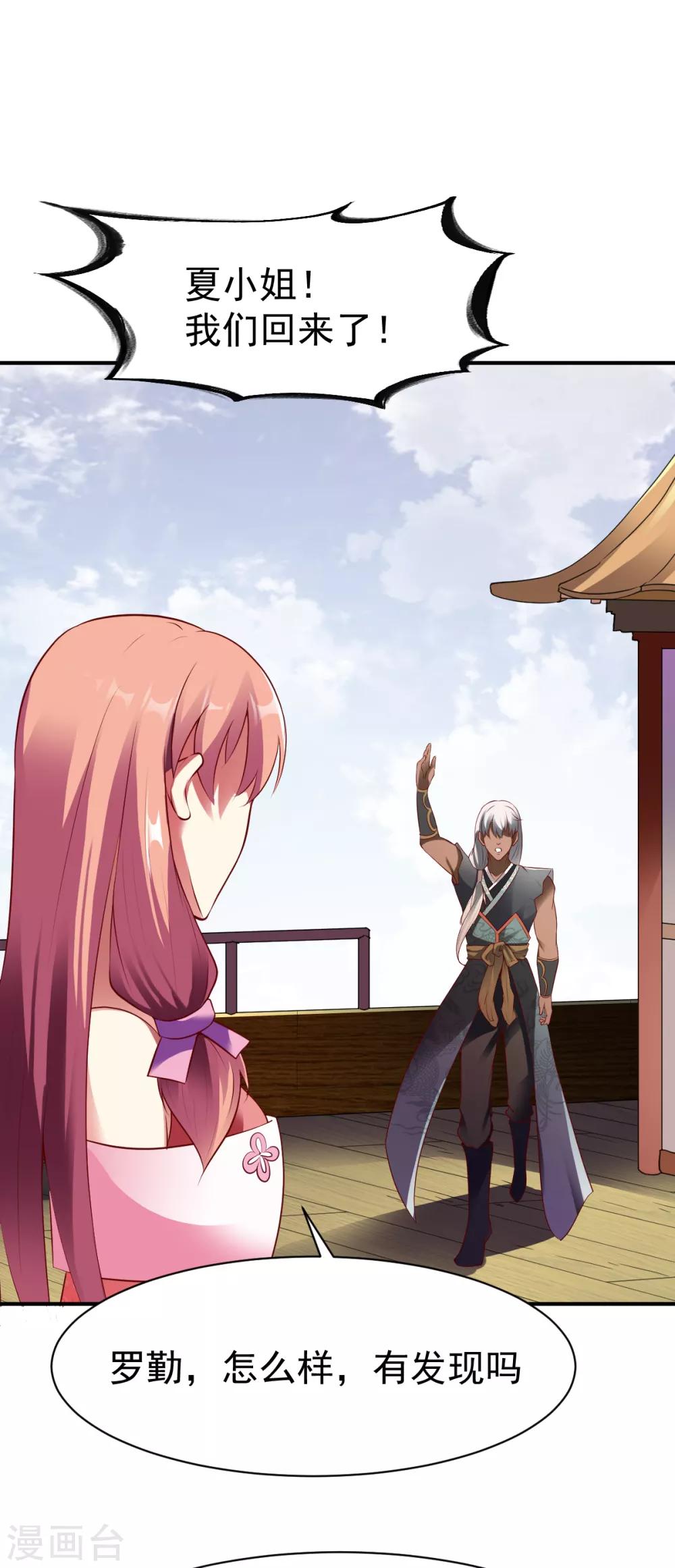 第159话 踏破铁鞋无觅处16