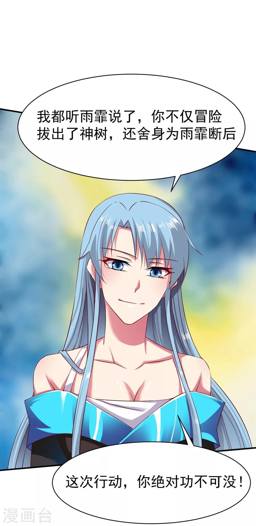 第64话 金属性转化!23