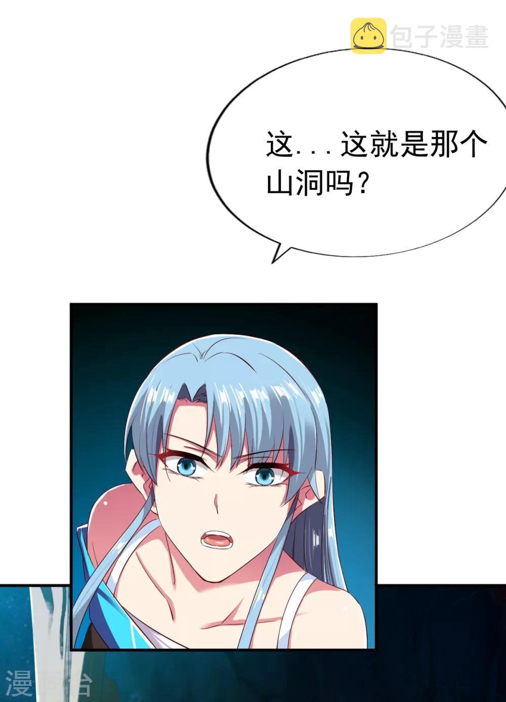 第54话 藏宝洞现2