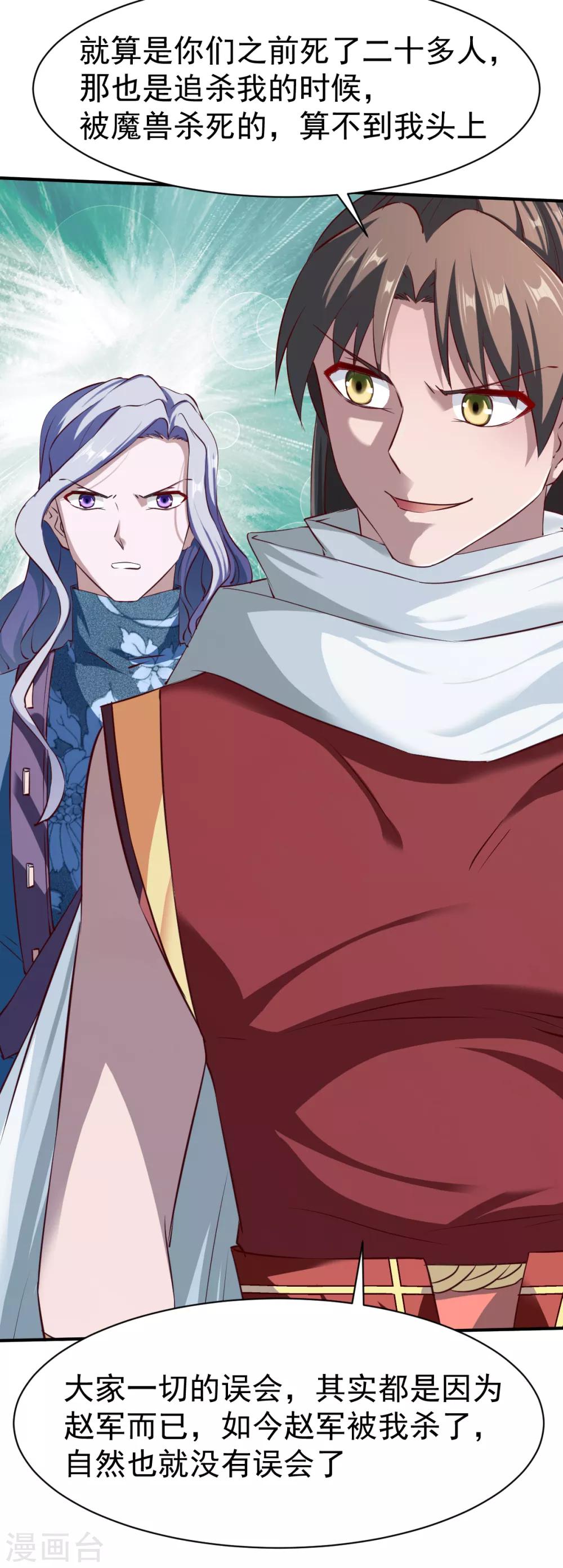 第110话 加入匪营？？30