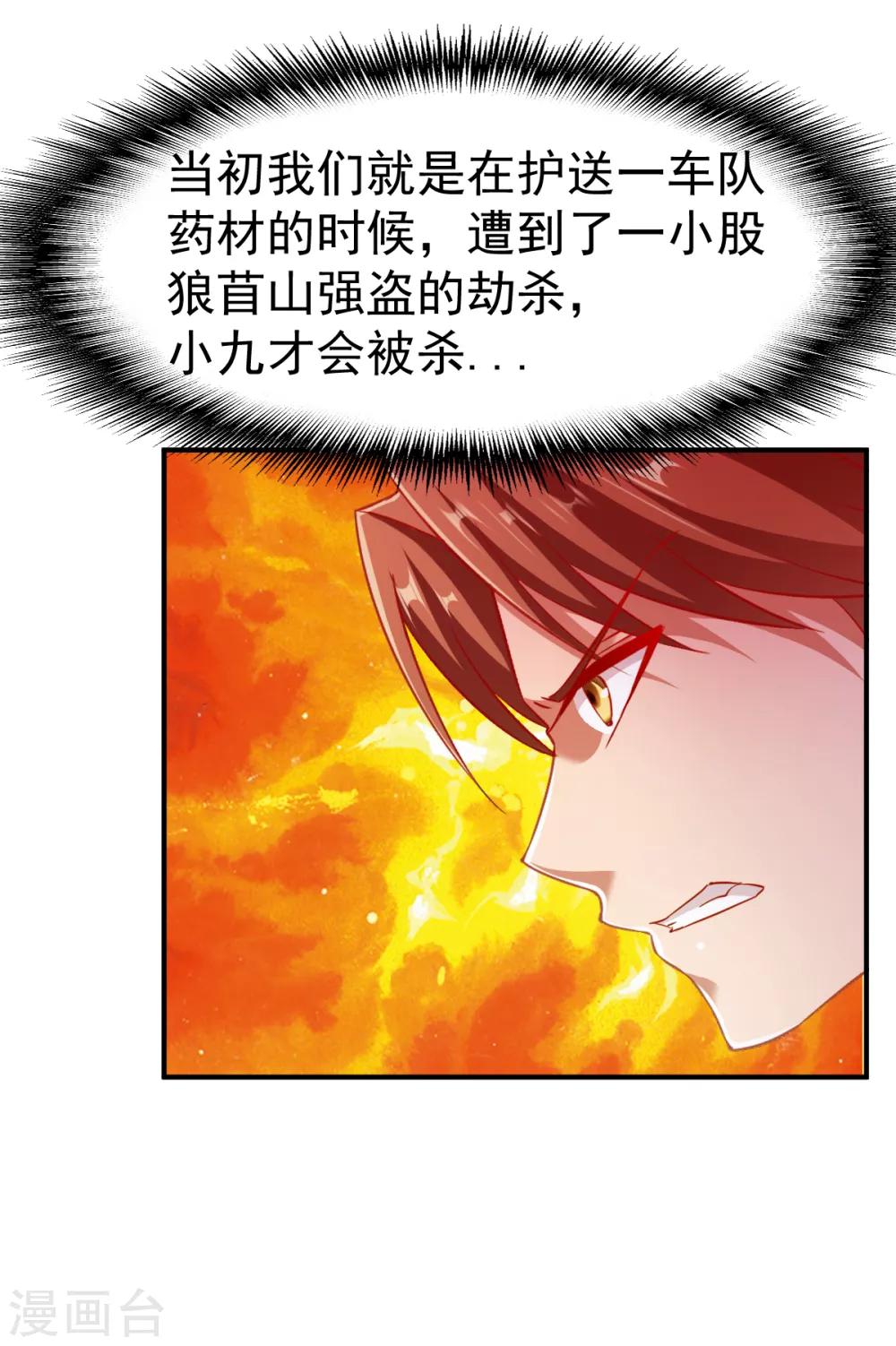 第93话 拿回宝藏19