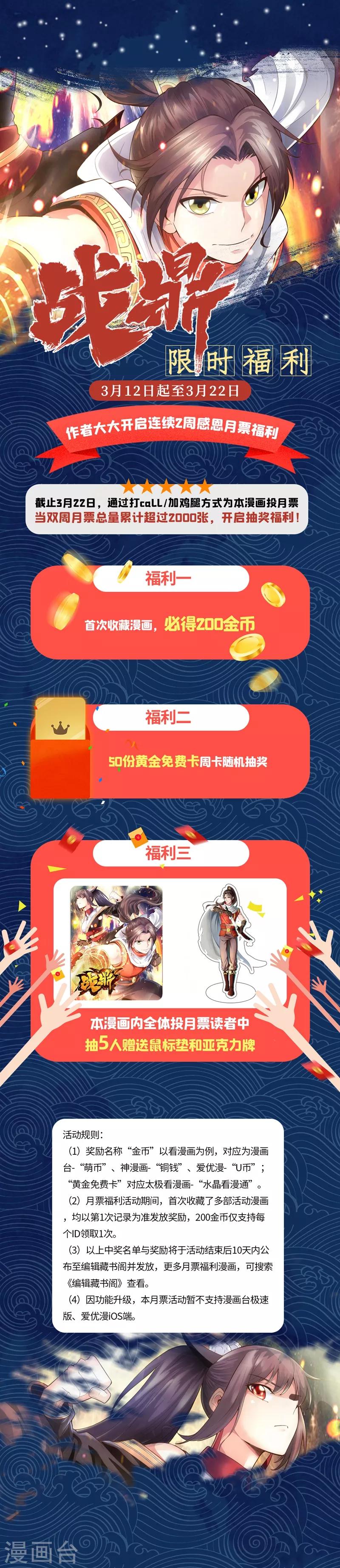 限时福利0