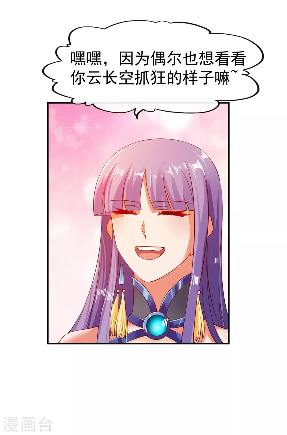 第79话 虚丹期的陪练9