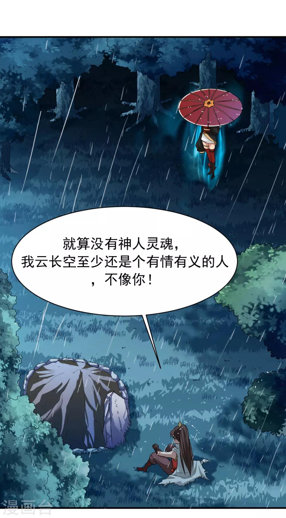 第10话 昔日恋人，分道扬镳9