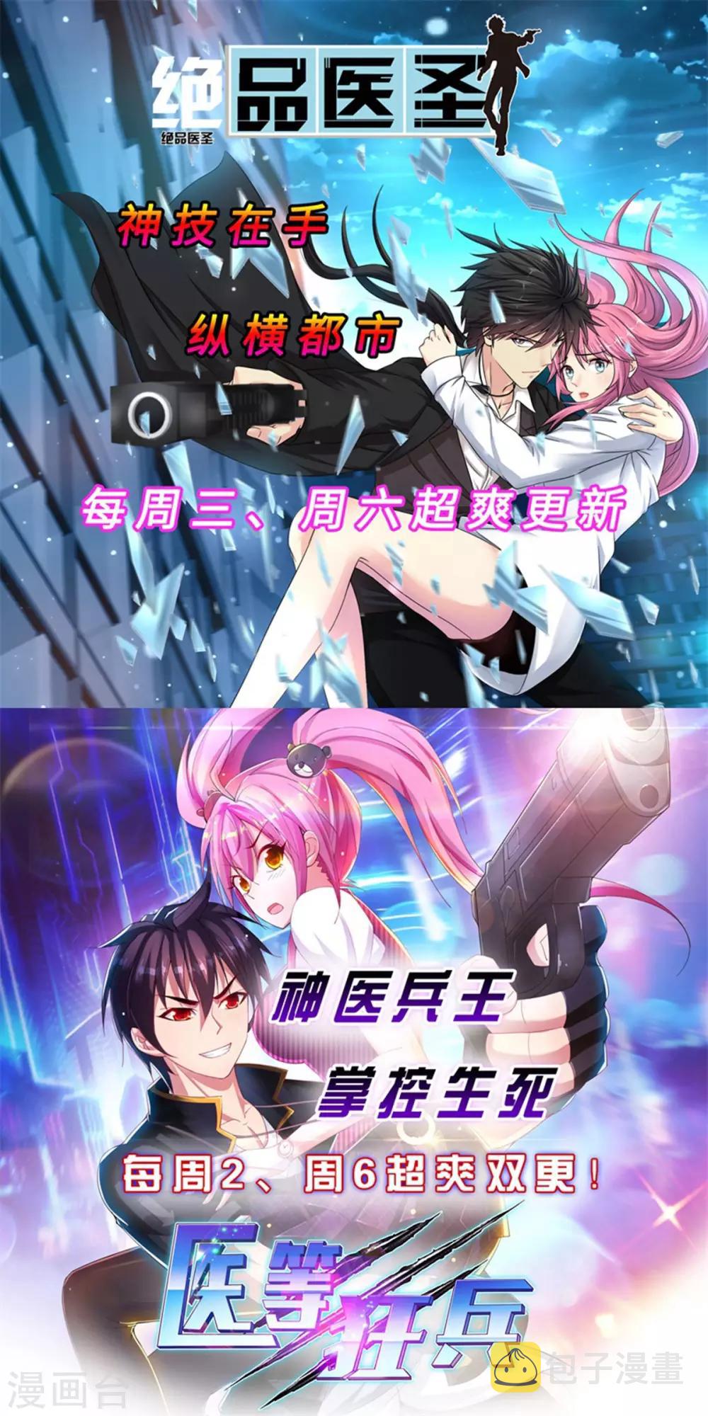 第134话 联盟重建35