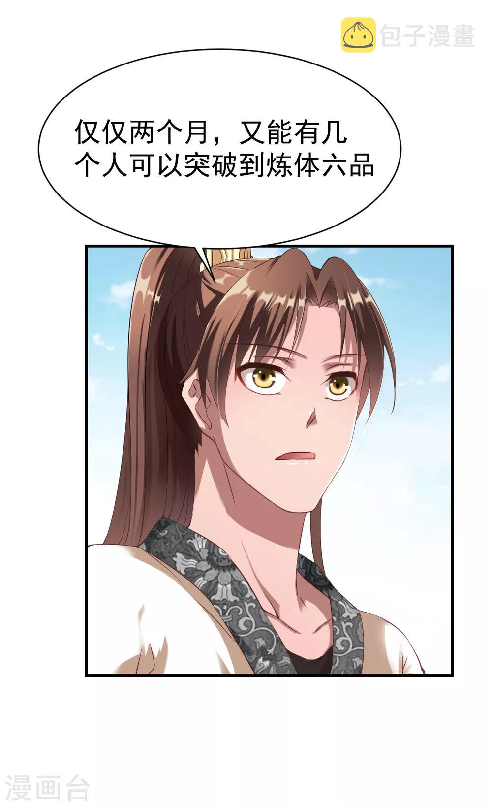 第22话 准佣兵考核!39