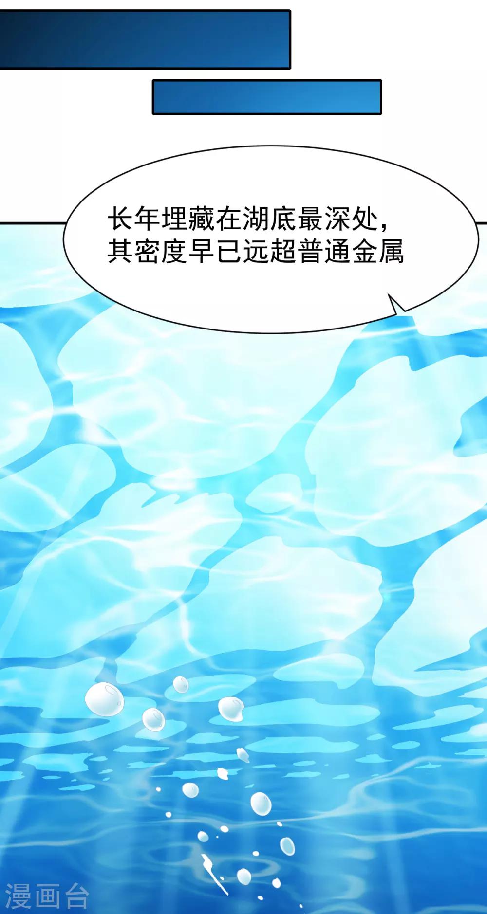 第78话 第三种属性8