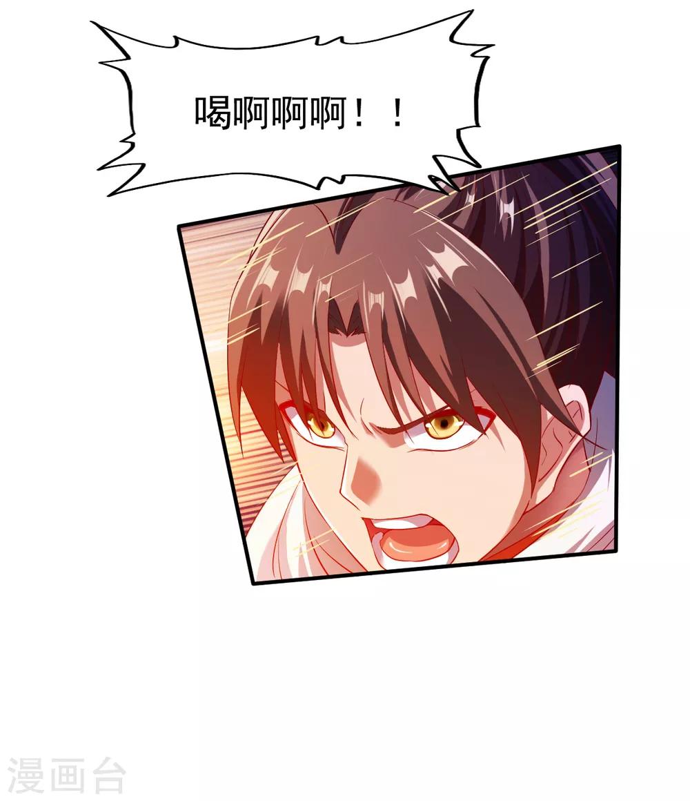 第127话 战匪首，力劈山河！30