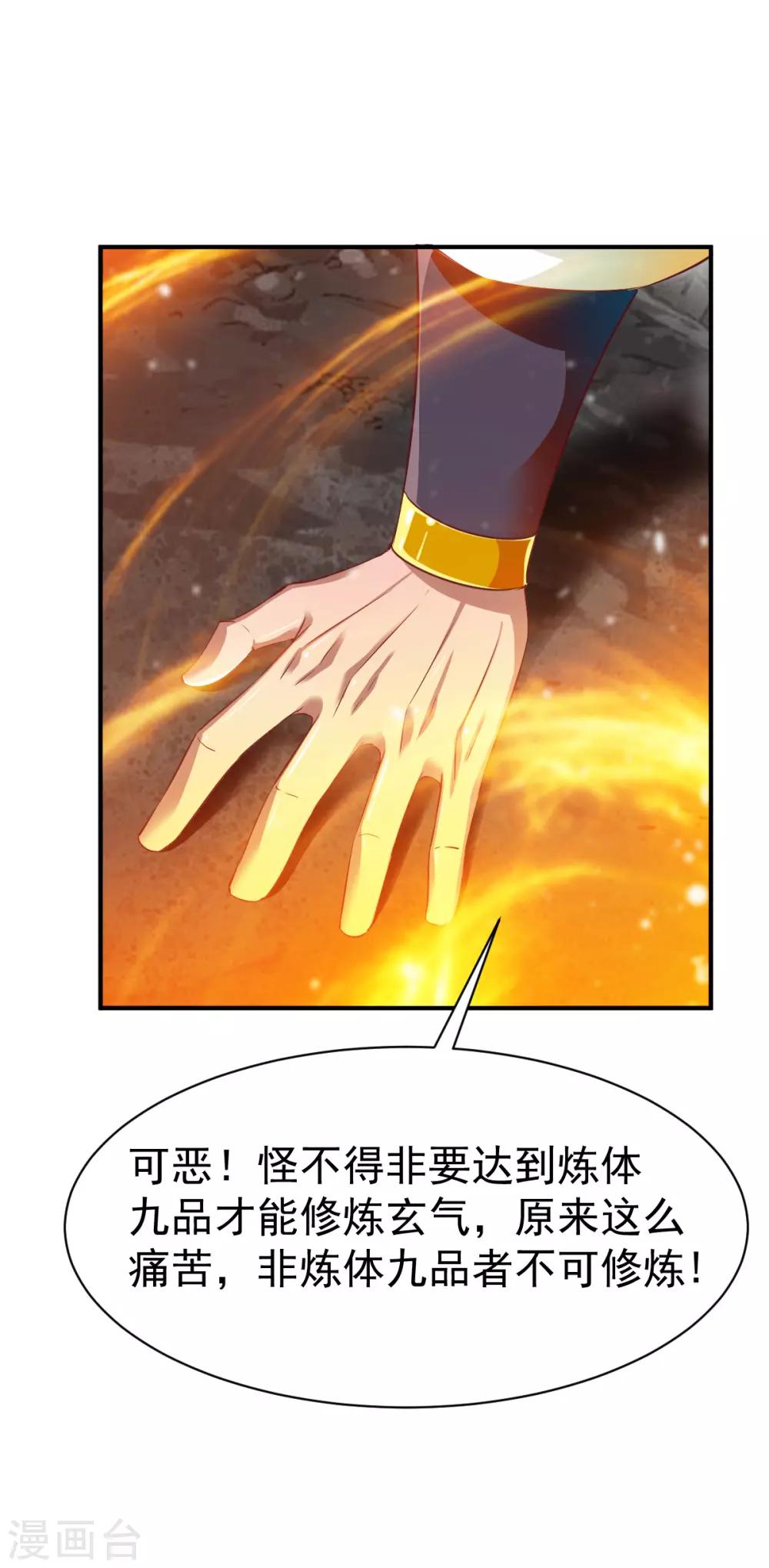第32话 闭关24