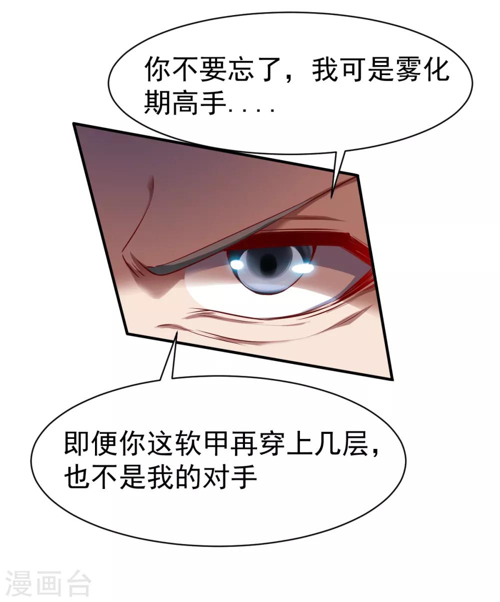 第117话 激战33