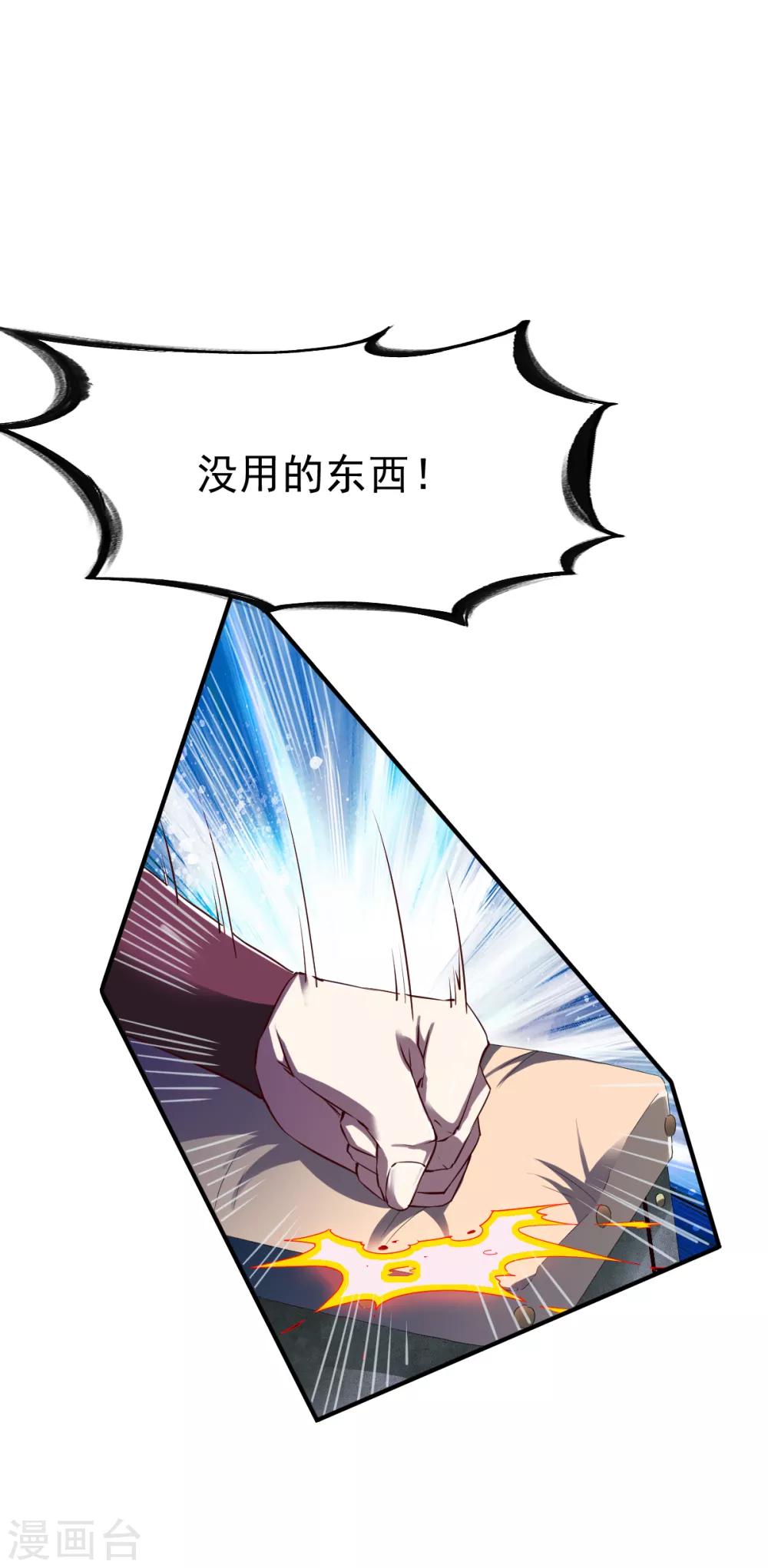 第100话 哨鸣！被发现了3