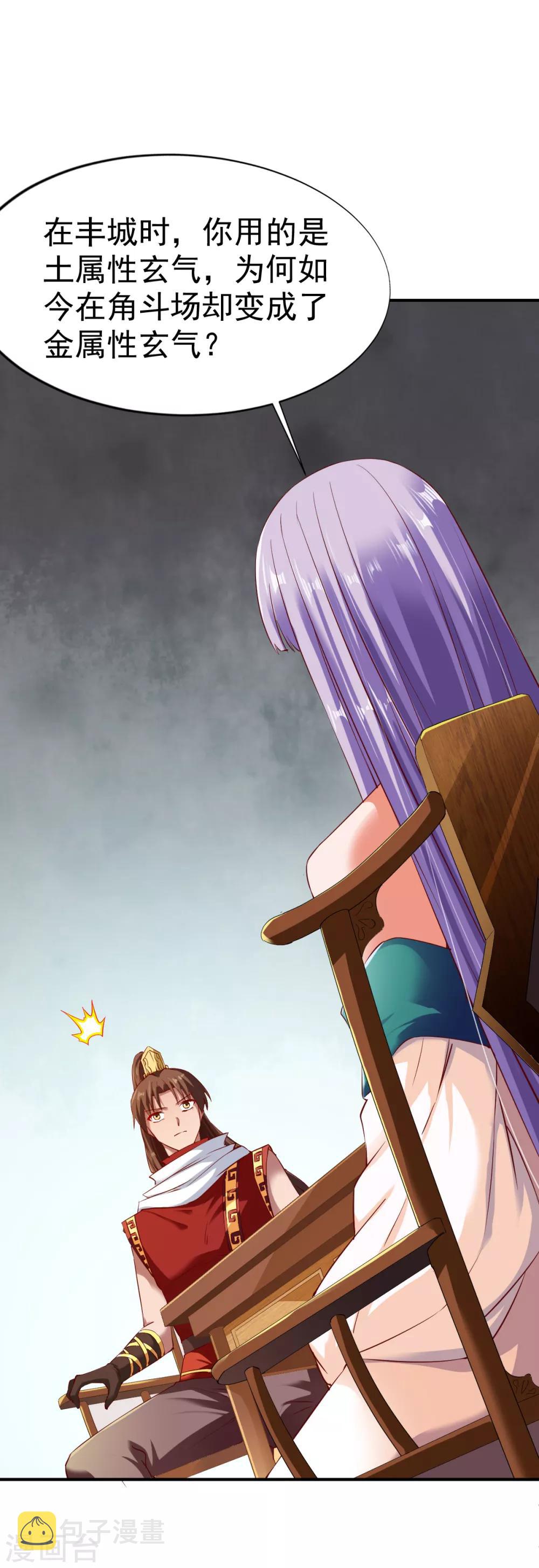 第75话 古卷青龙1