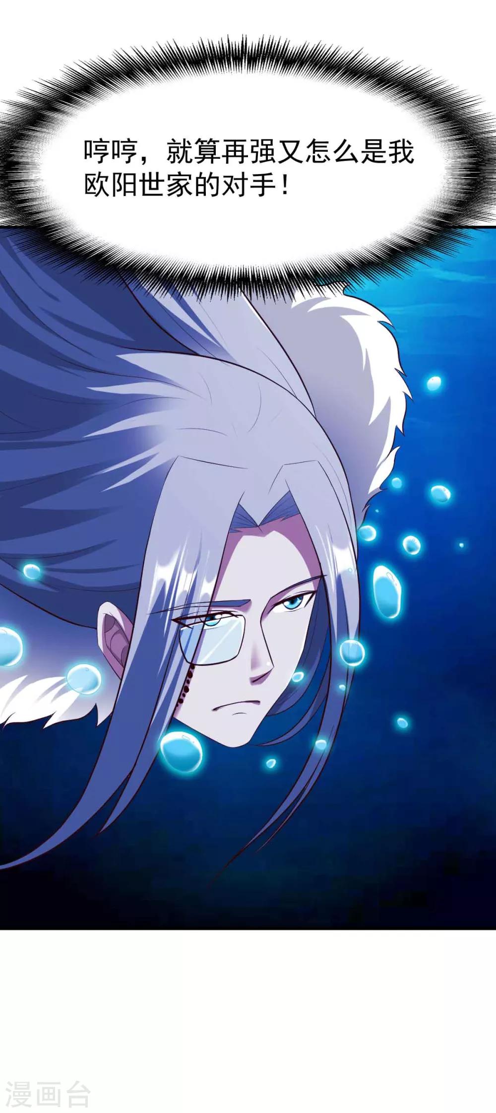 第197话 霸王6