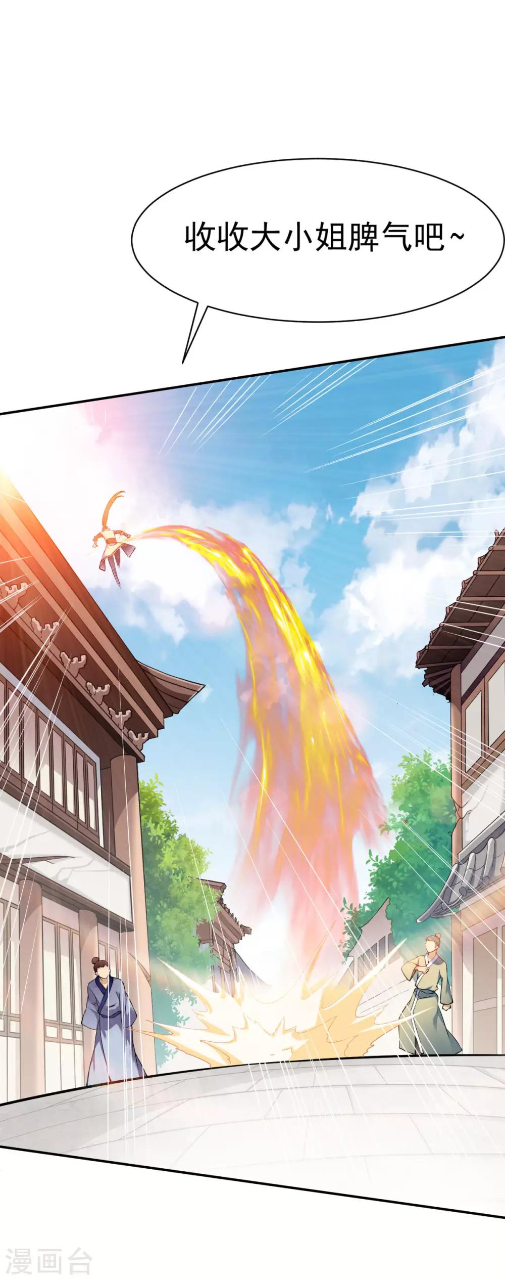 第15话 苏大小姐的怒火20