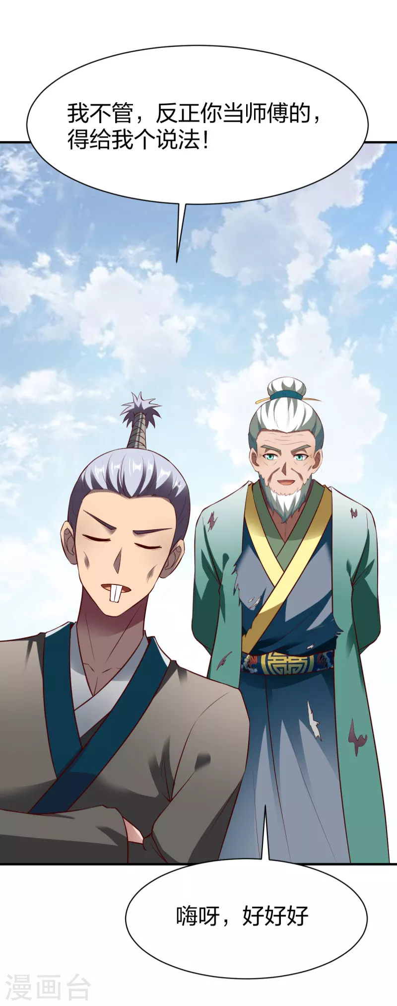 第285话 尘封之物18