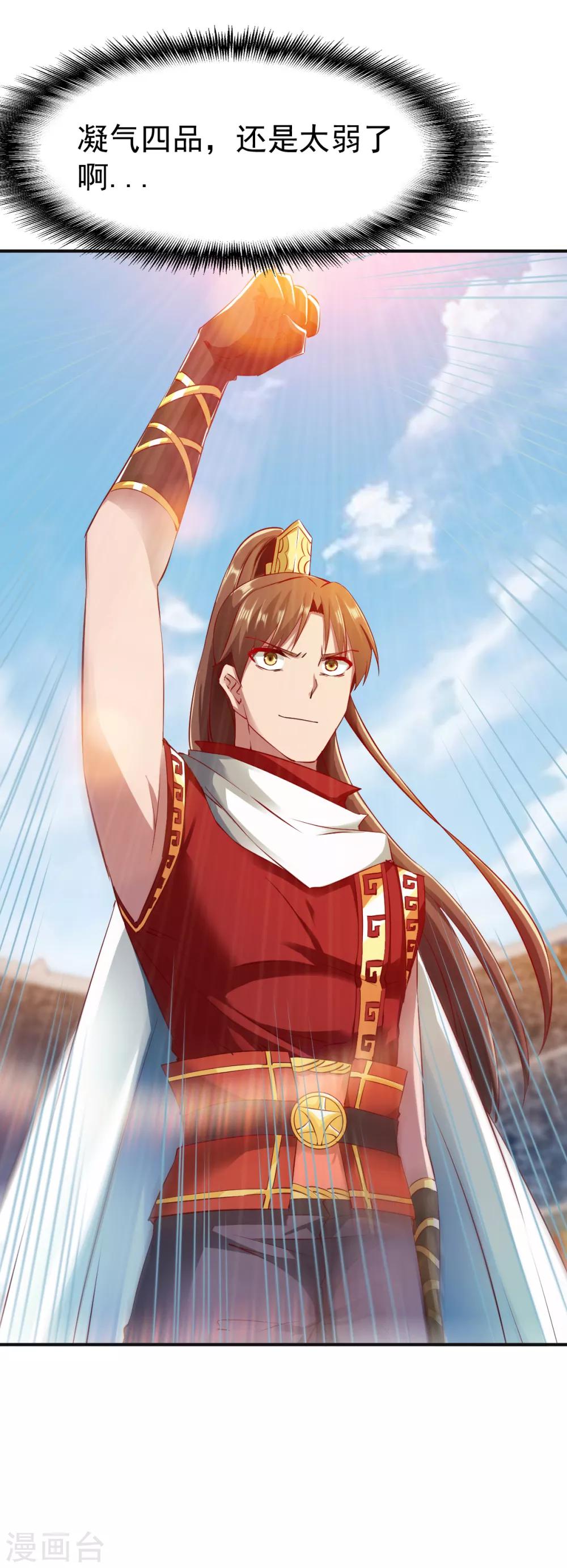 第74话 五属性暴露!？5