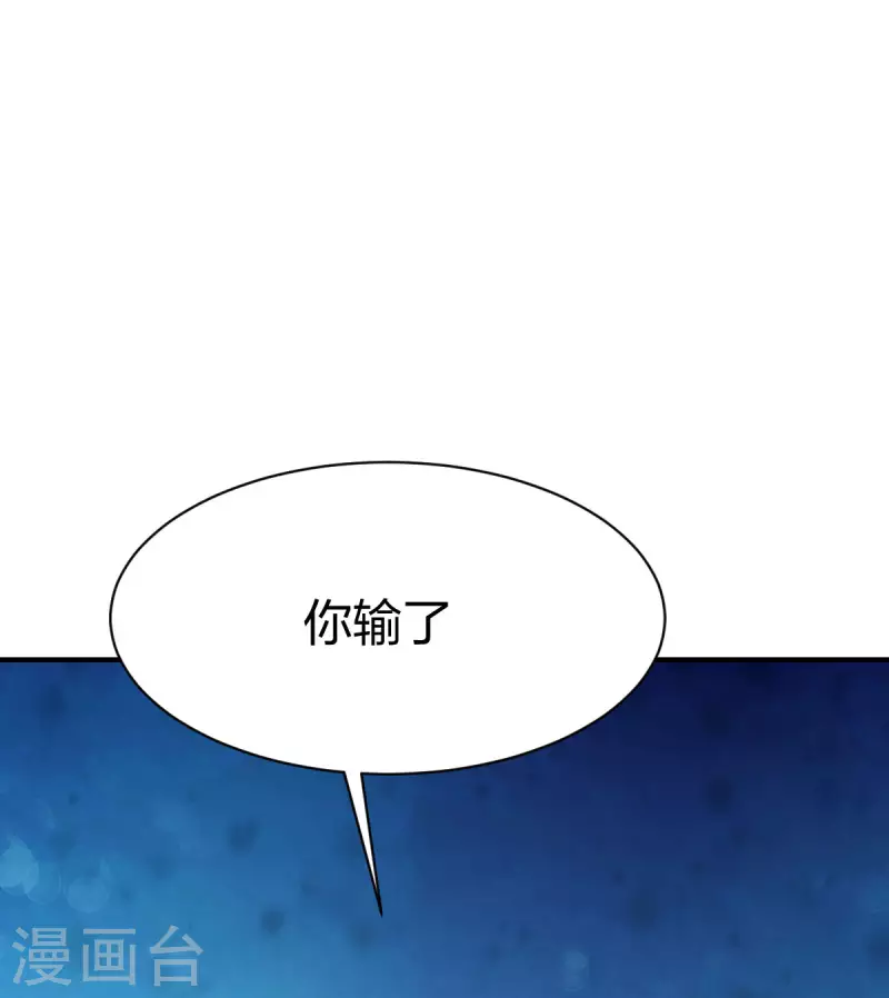 第293话 愿赌服输30