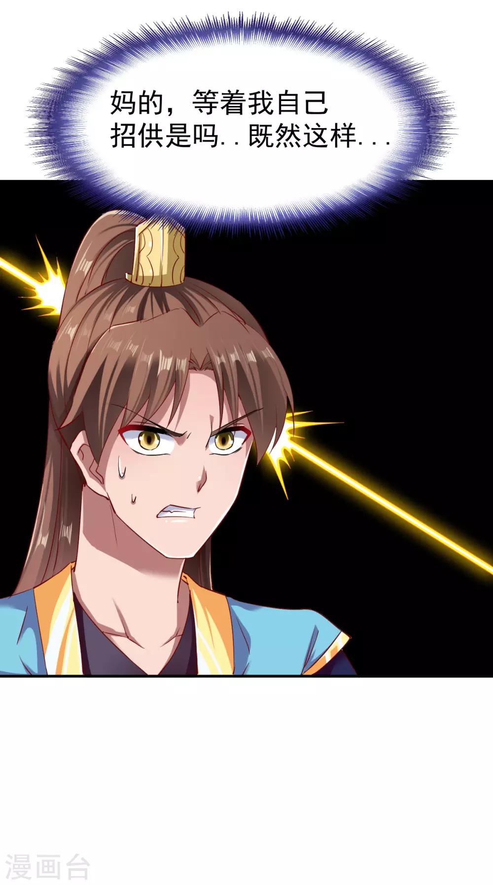 第65话 英研的惊变3