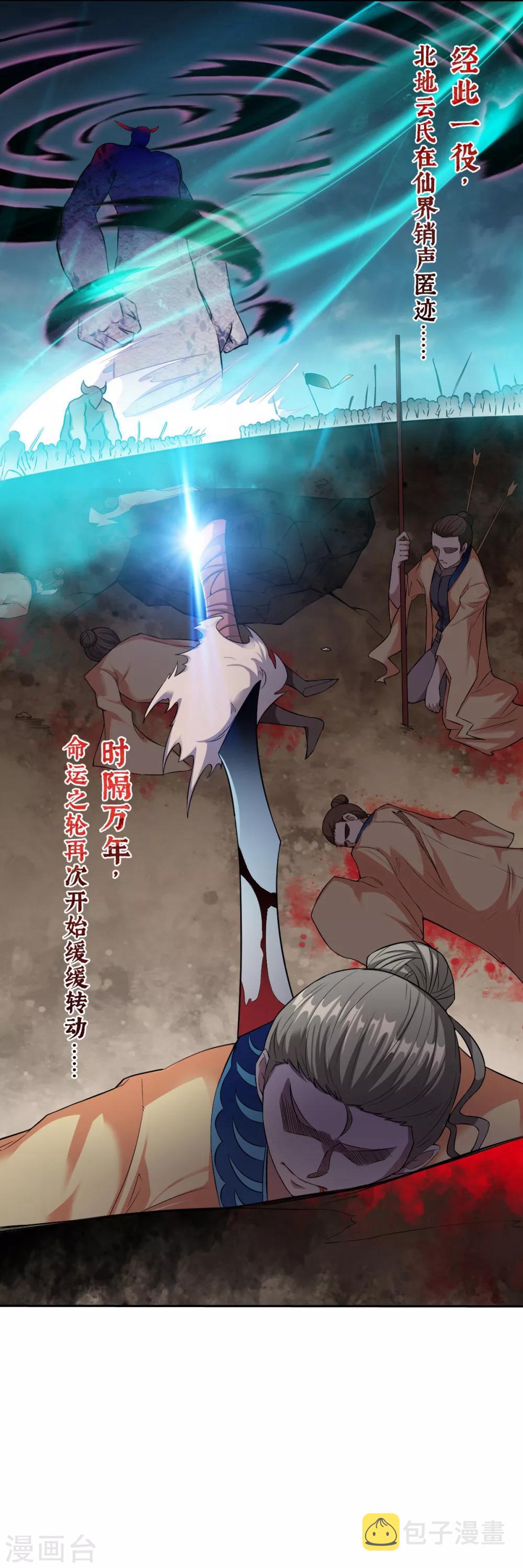 第2话 神魂破碎，落入凡界12