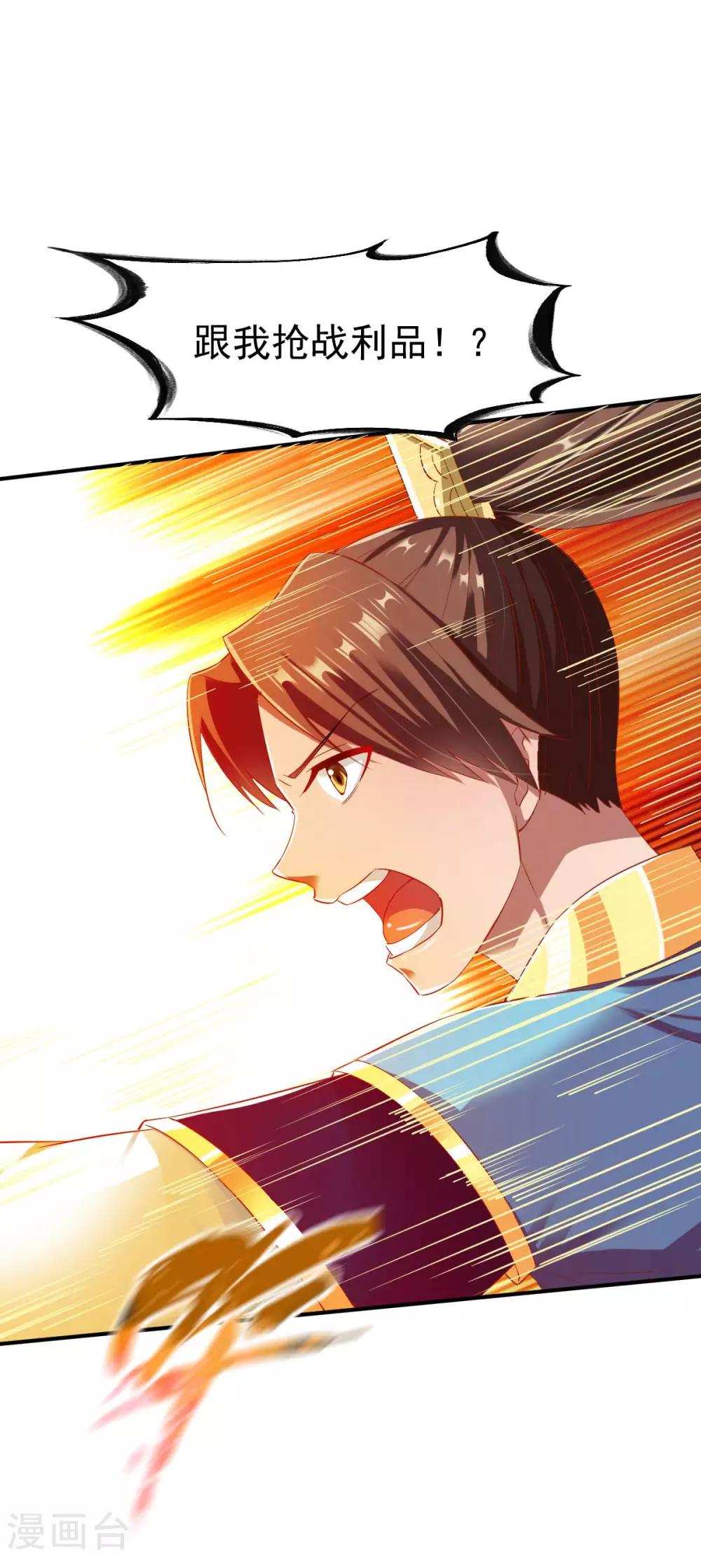 第45话 抢人头的来了4