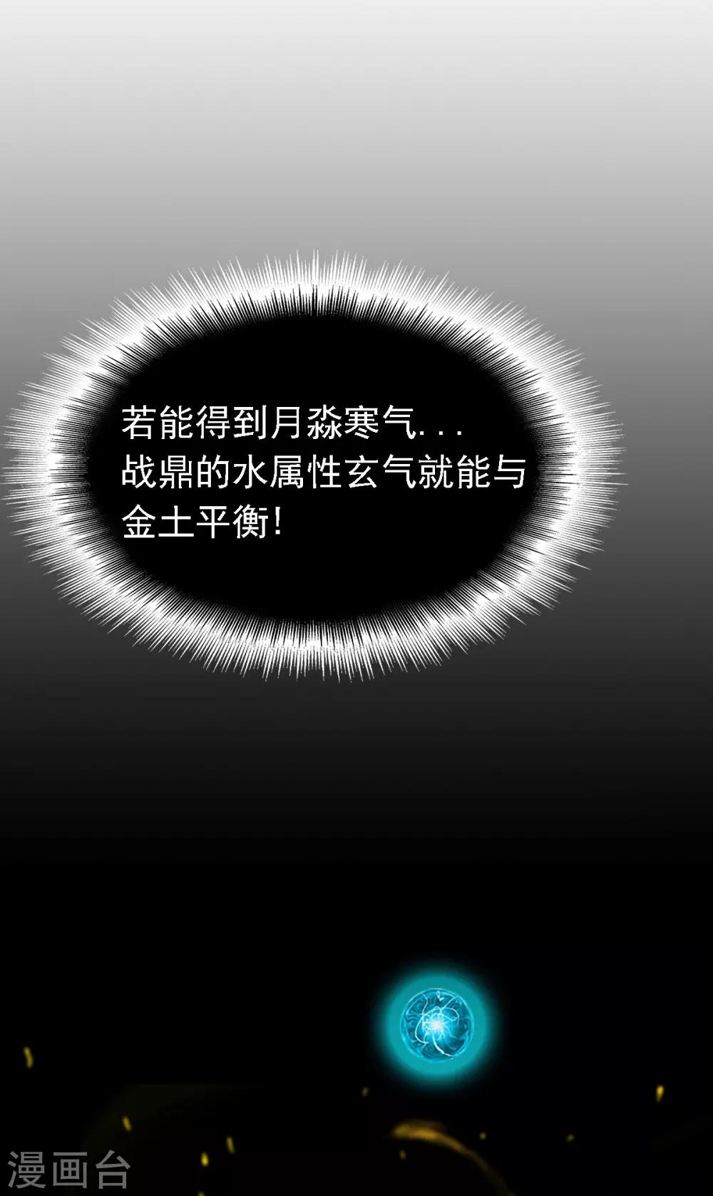 第78话 第三种属性26