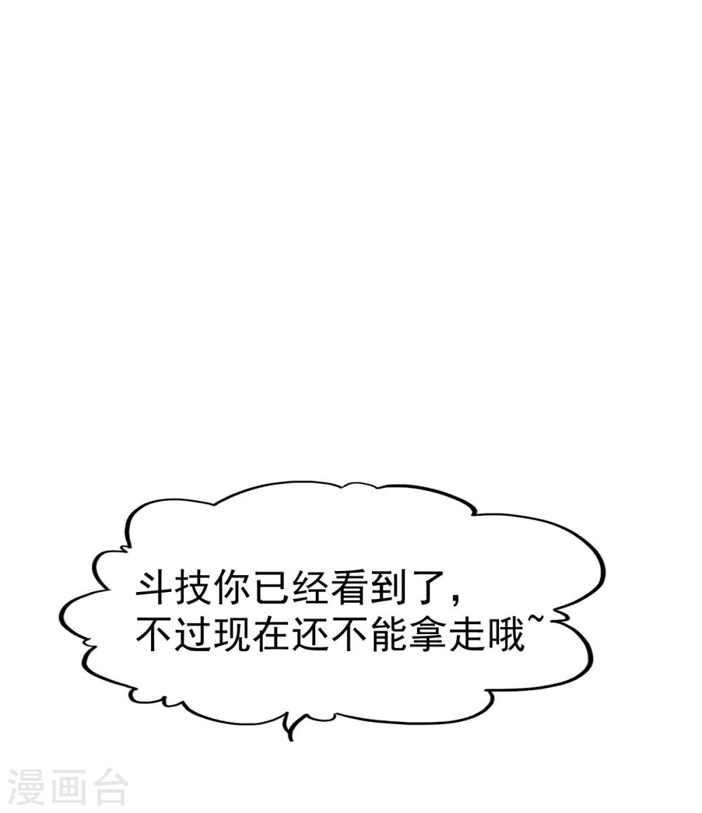 第75话 古卷青龙15