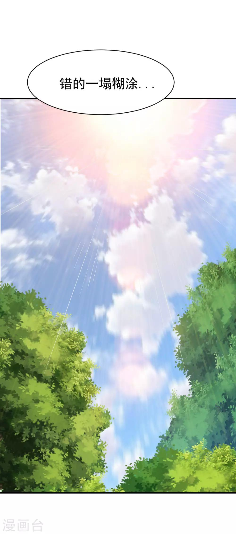 第132话 自己选的路32