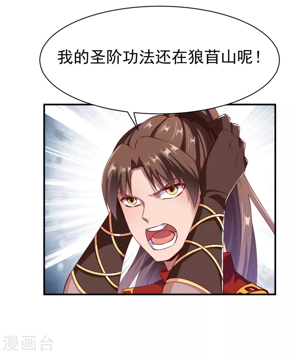 第124话 复仇开始2