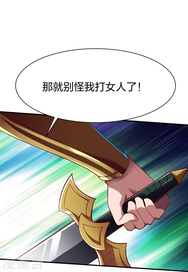 第325话 大小姐的追杀24