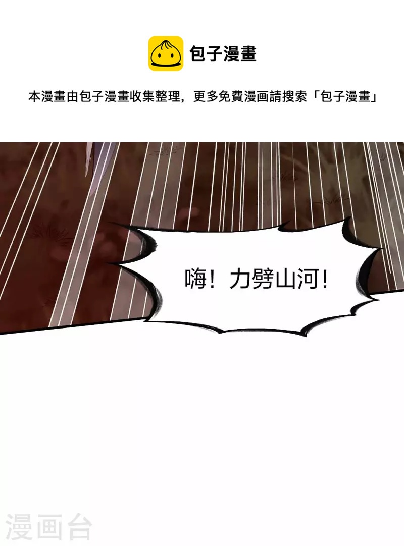 第317话 击杀叛徒21
